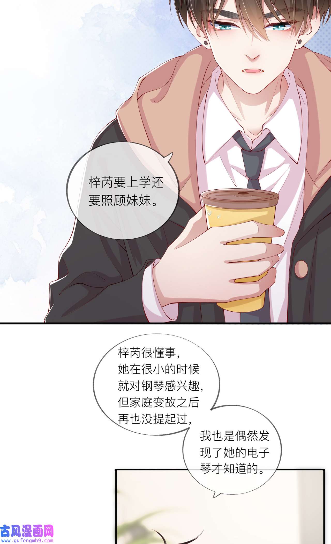 星与星的距离37 真正认识他