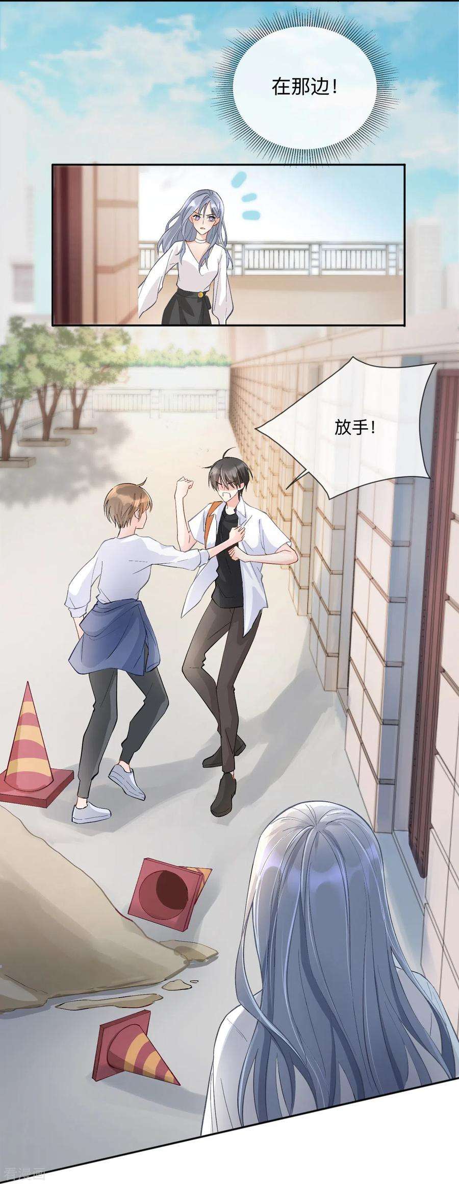 星与星的距离1话 不良与教导主任