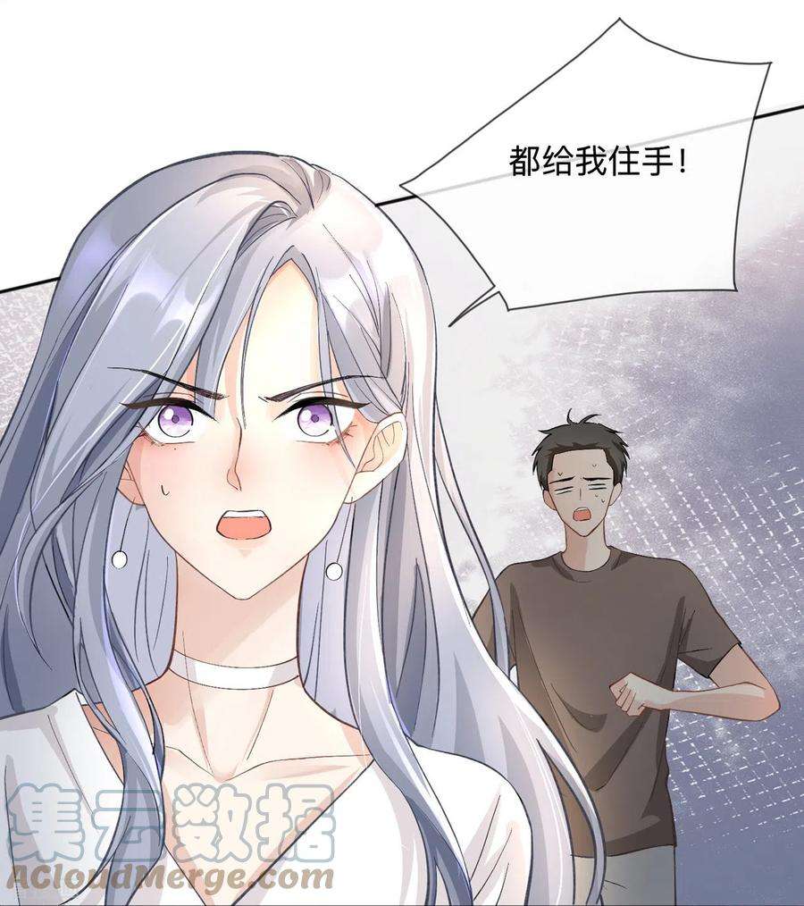 星与星的距离1话 不良与教导主任