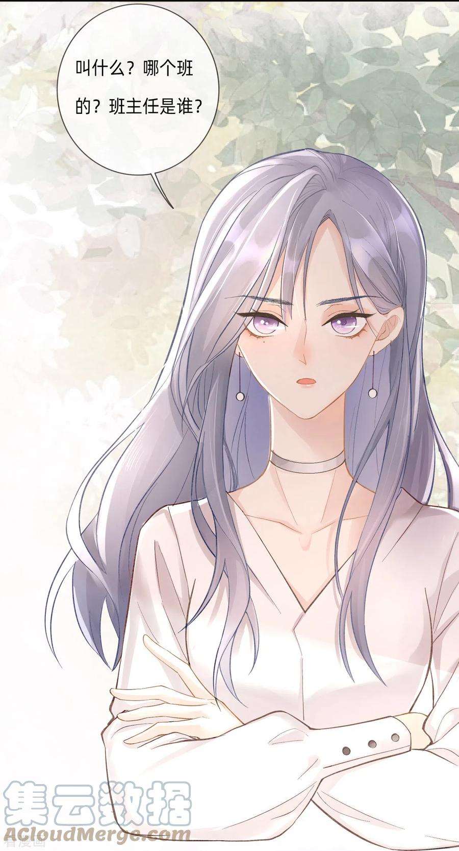 星与星的距离1话 不良与教导主任