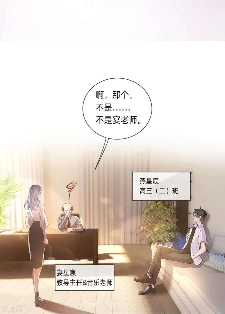 星与星的距离2话 星与星