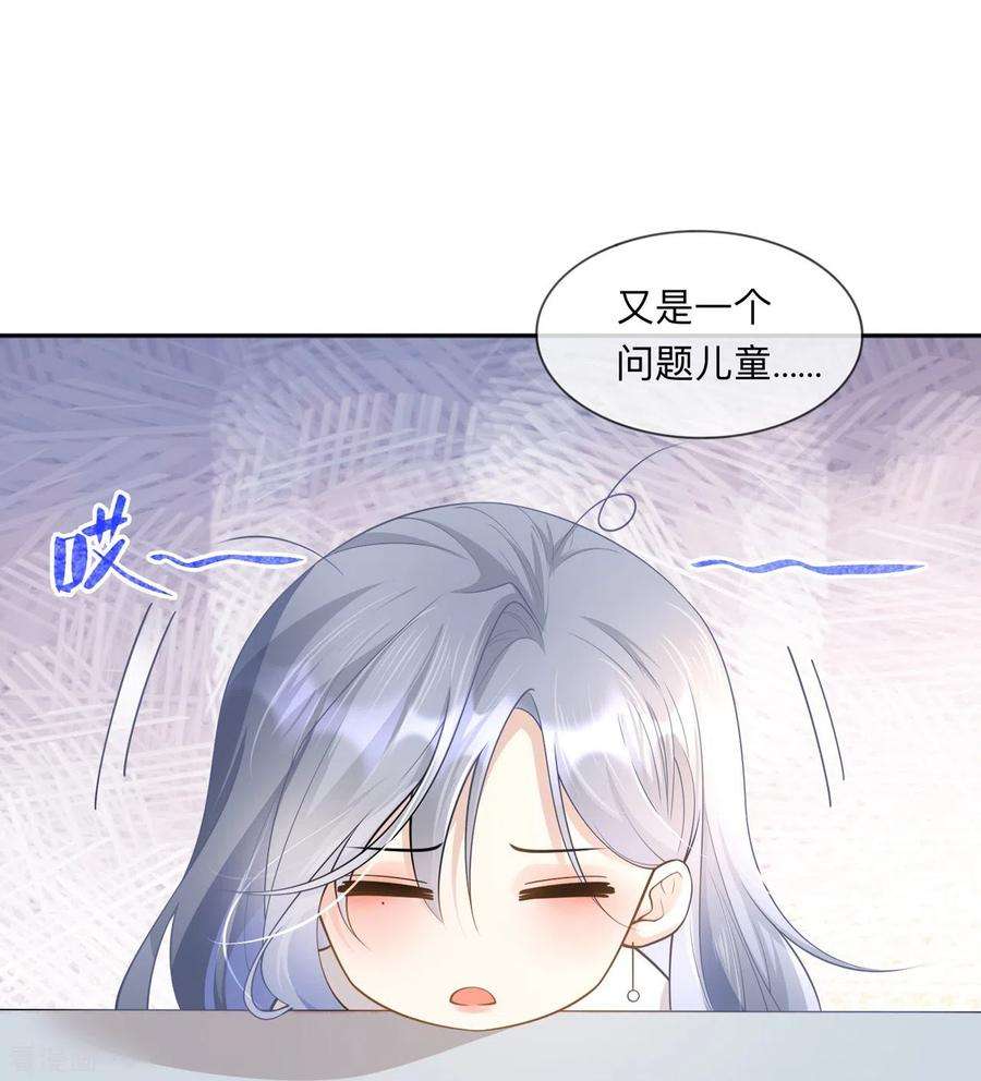 星与星的距离2话 星与星