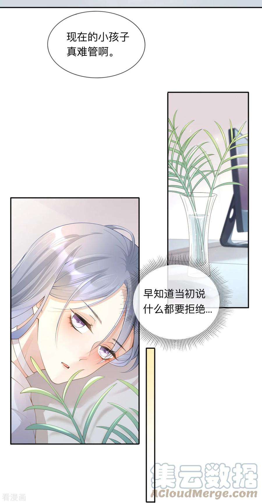 星与星的距离2话 星与星
