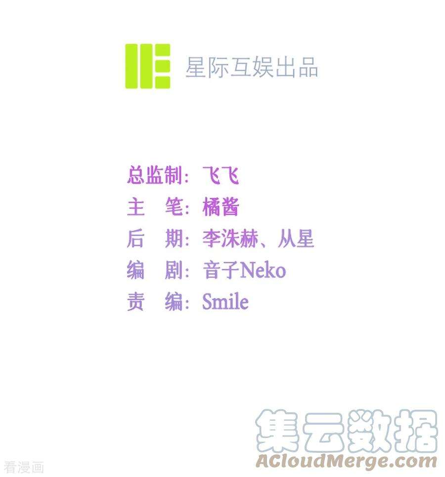 星与星的距离2话 星与星