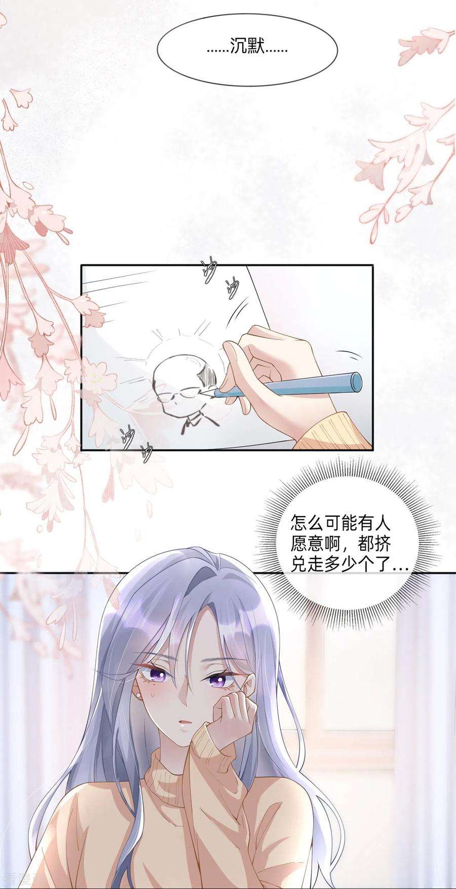 星与星的距离2话 星与星