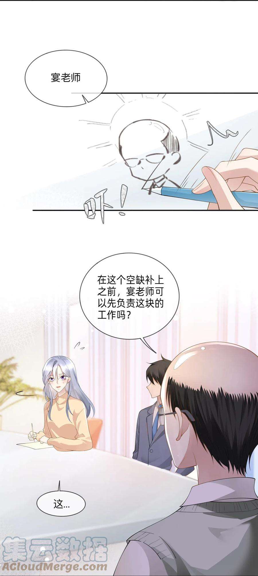 星与星的距离2话 星与星