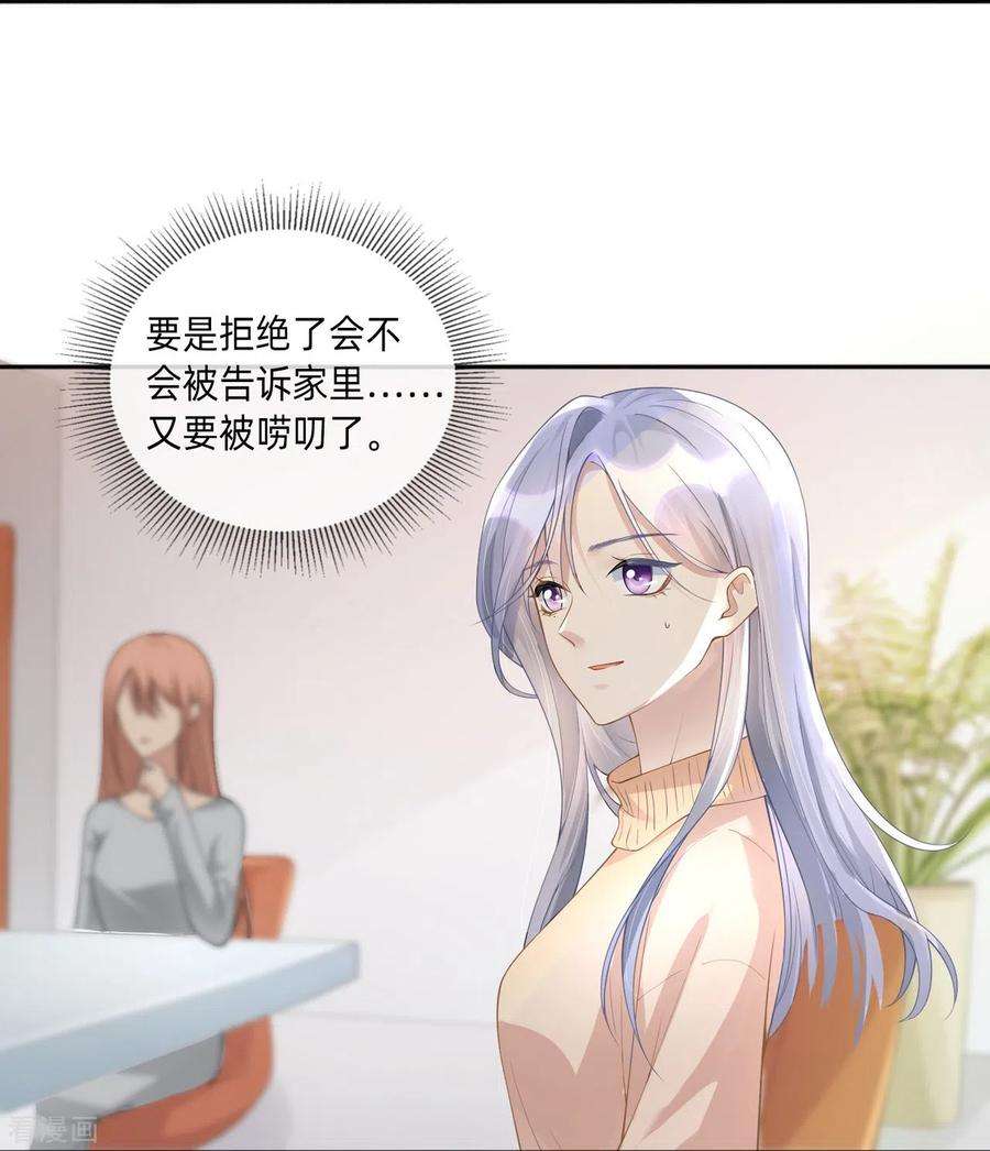 星与星的距离2话 星与星