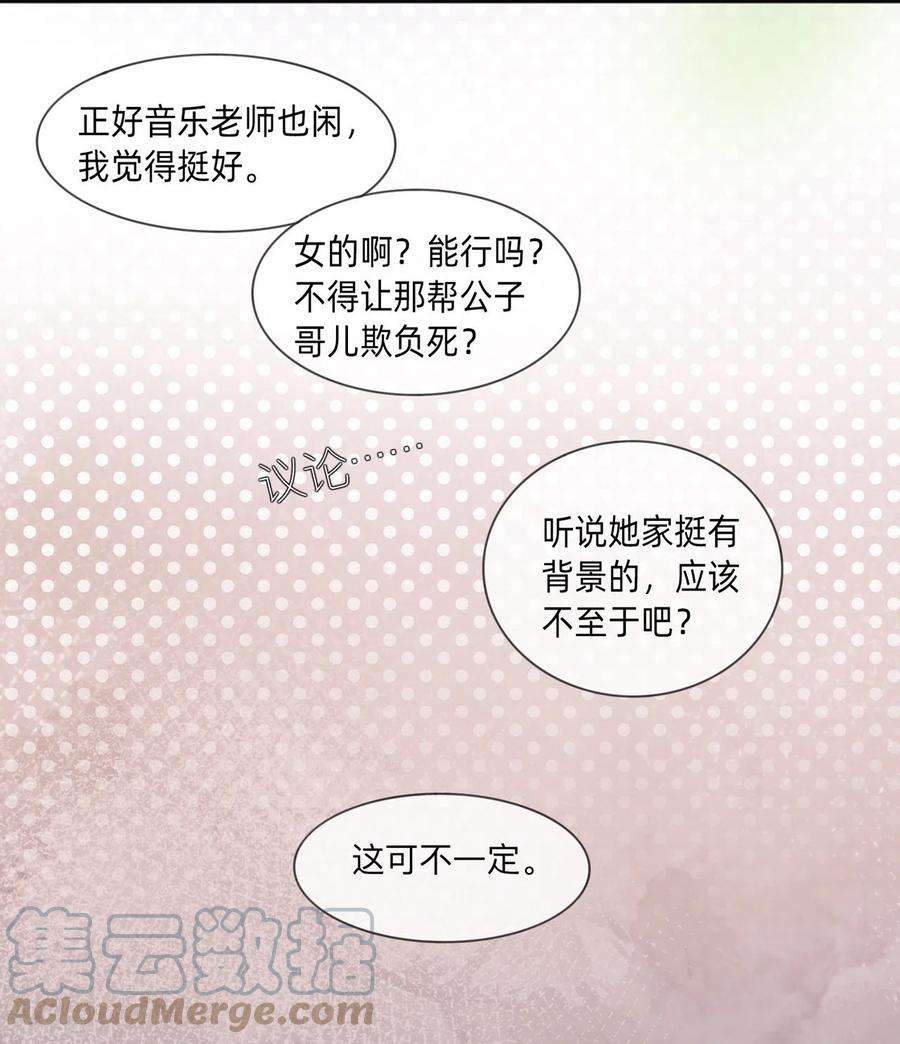 星与星的距离2话 星与星