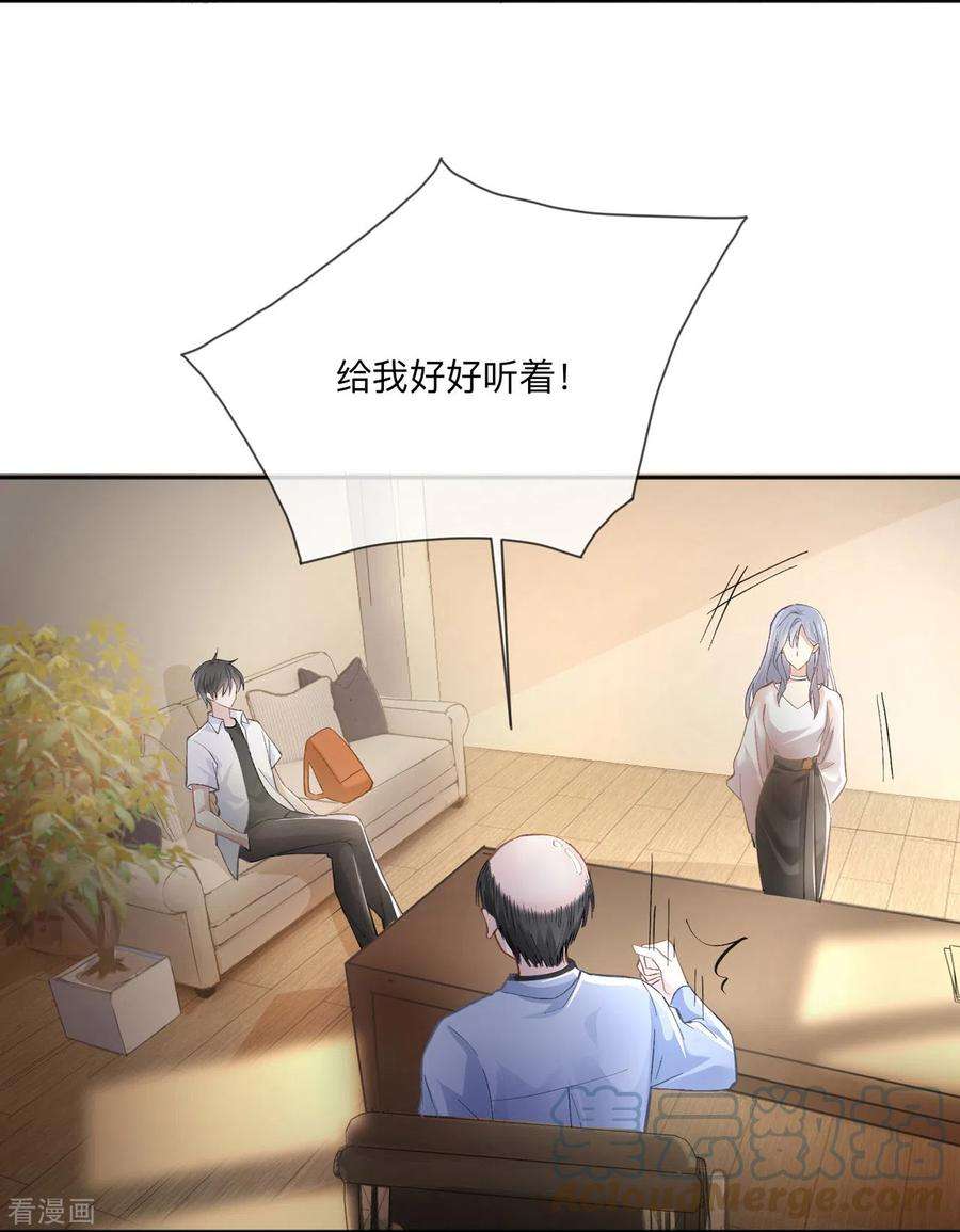 星与星的距离2话 星与星