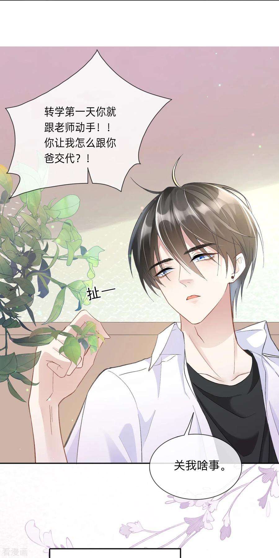 星与星的距离2话 星与星