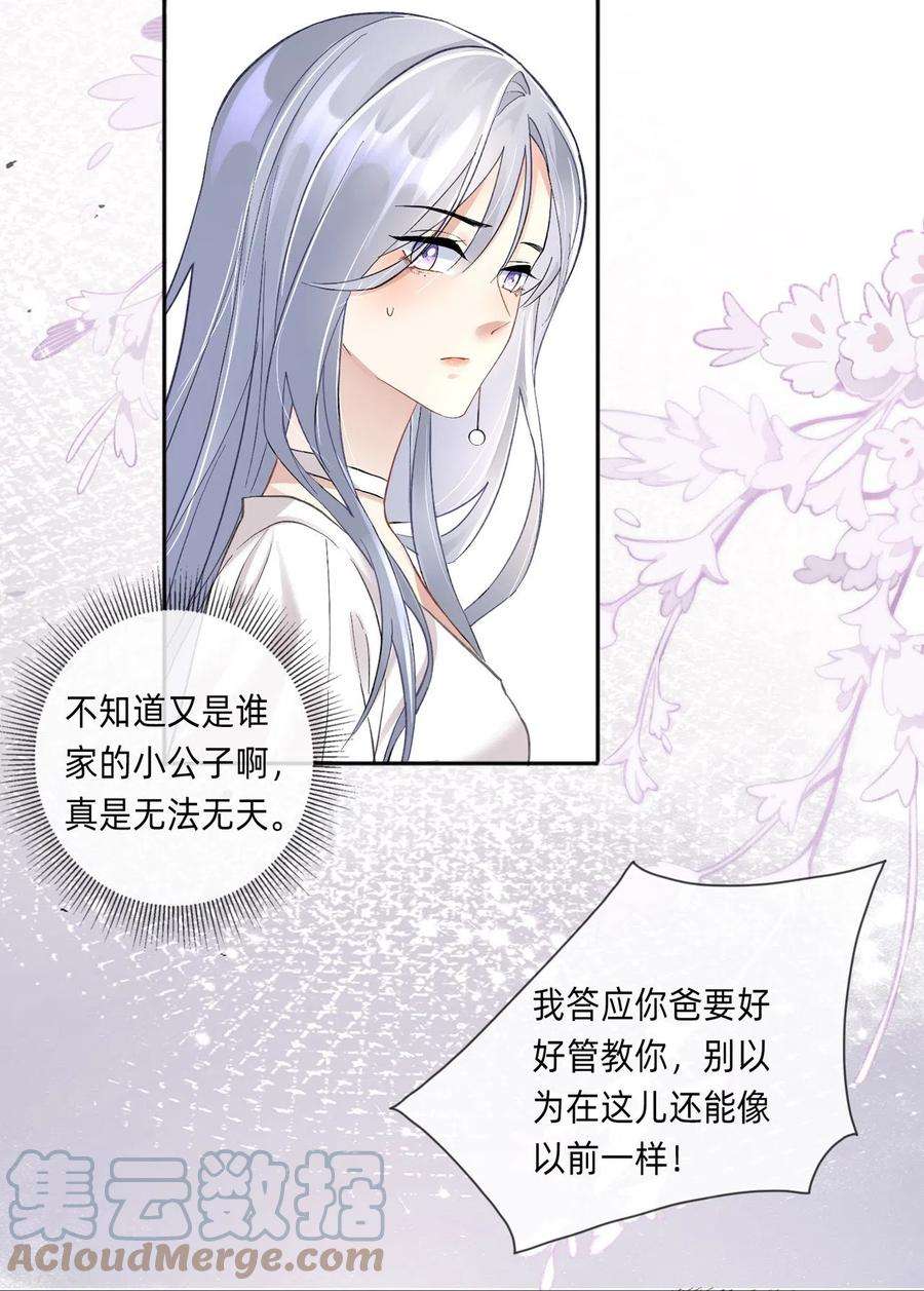 星与星的距离2话 星与星