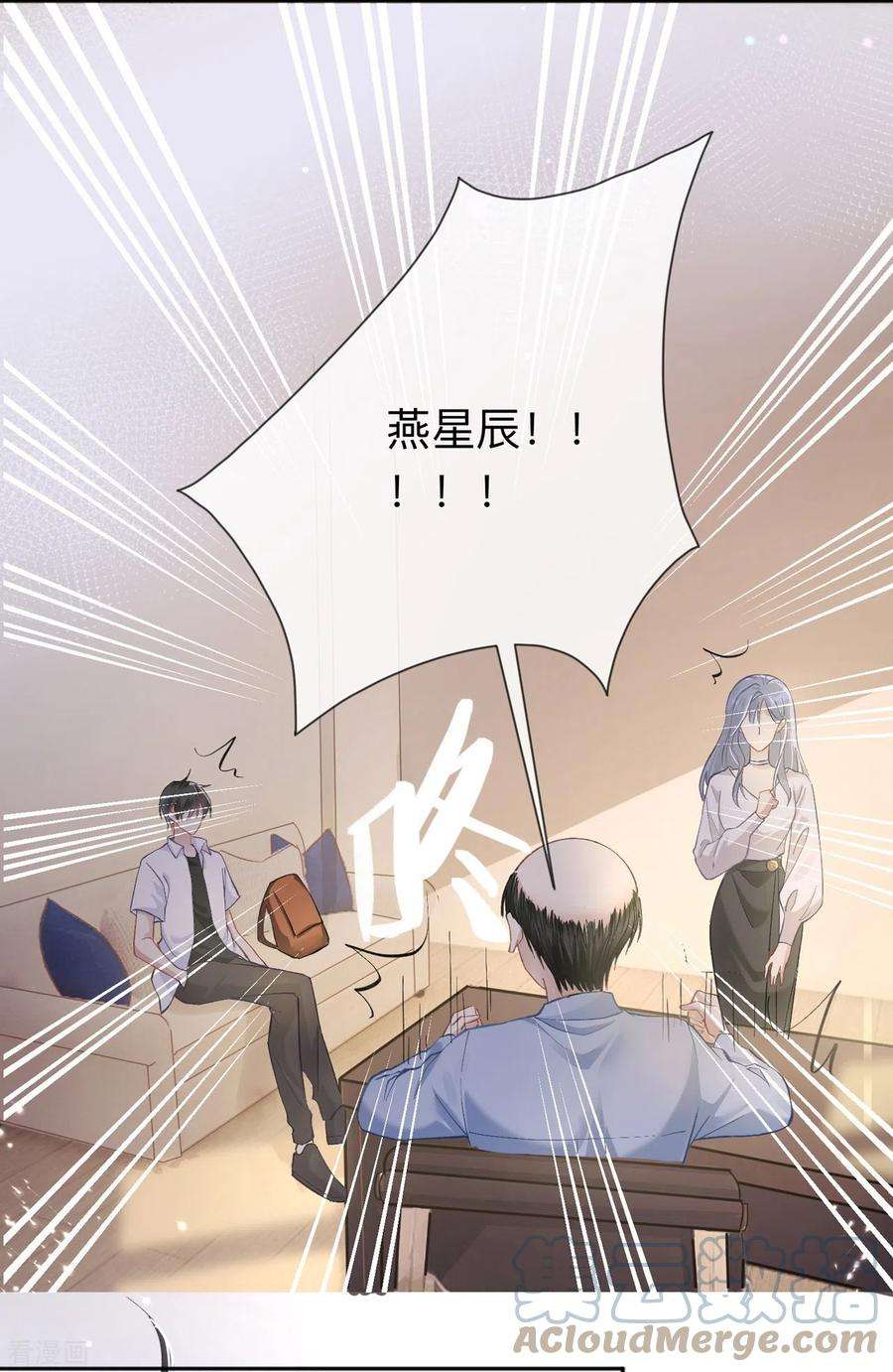 星与星的距离2话 星与星