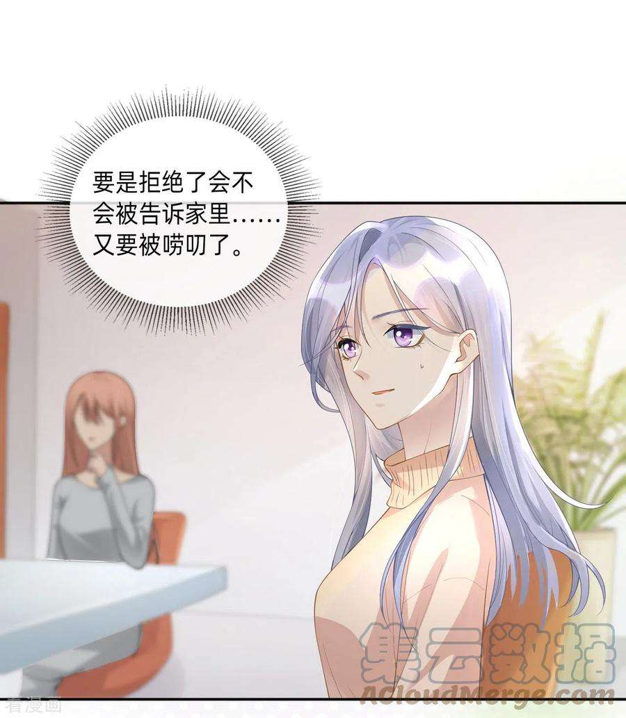 星与星的距离3话 劣迹斑斑