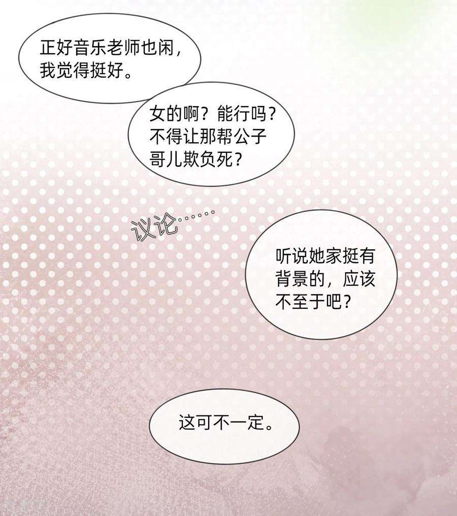 星与星的距离3话 劣迹斑斑
