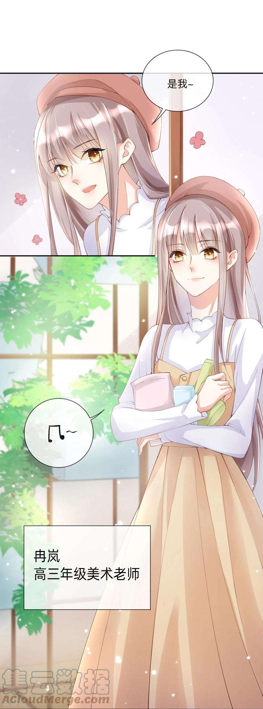 星与星的距离3话 劣迹斑斑