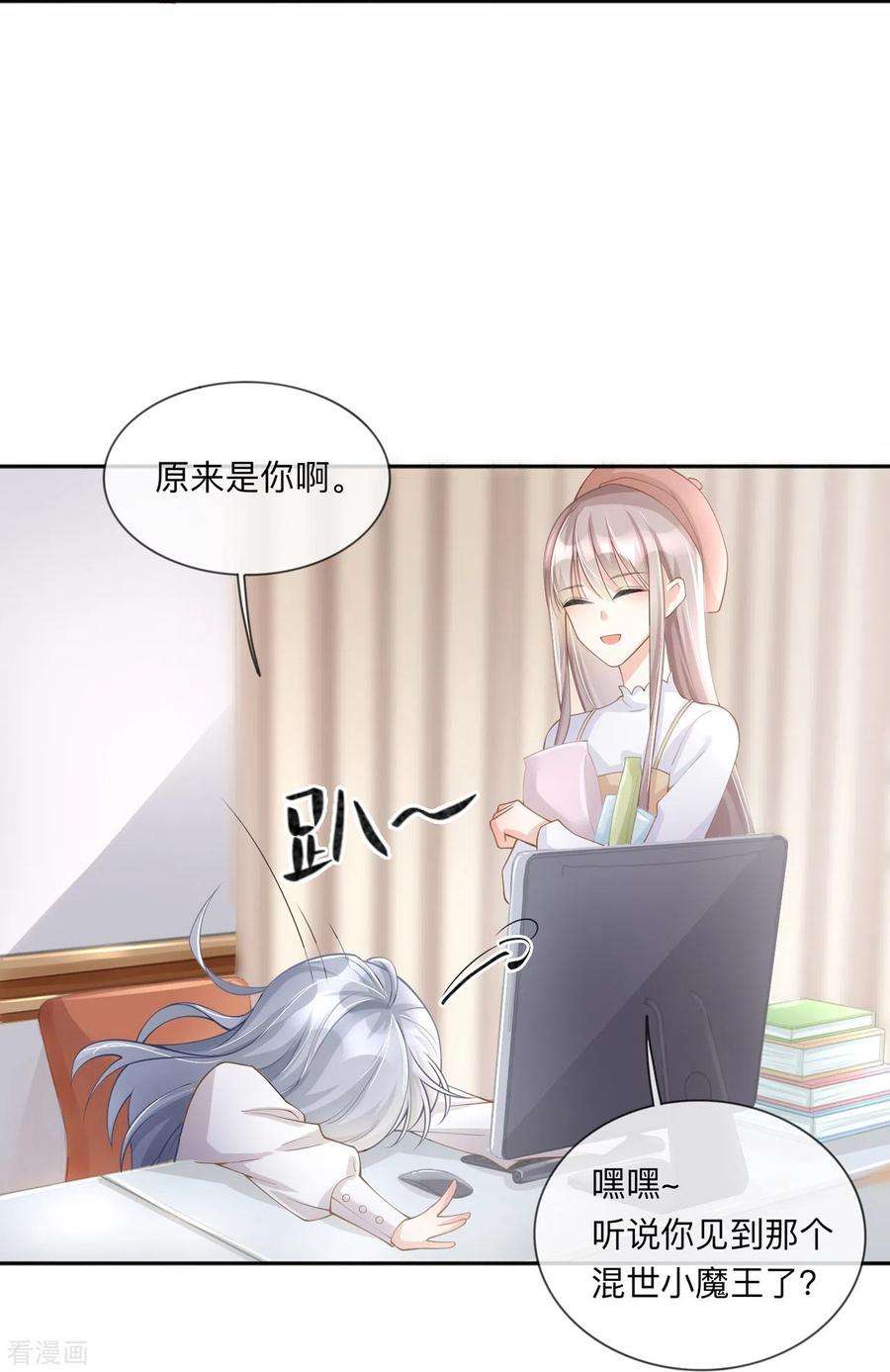 星与星的距离3话 劣迹斑斑