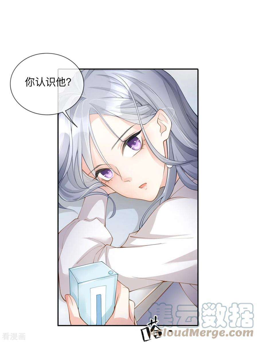 星与星的距离3话 劣迹斑斑