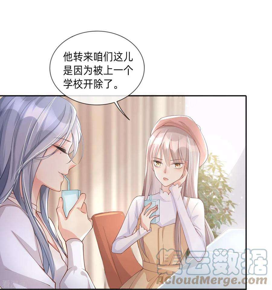 星与星的距离3话 劣迹斑斑