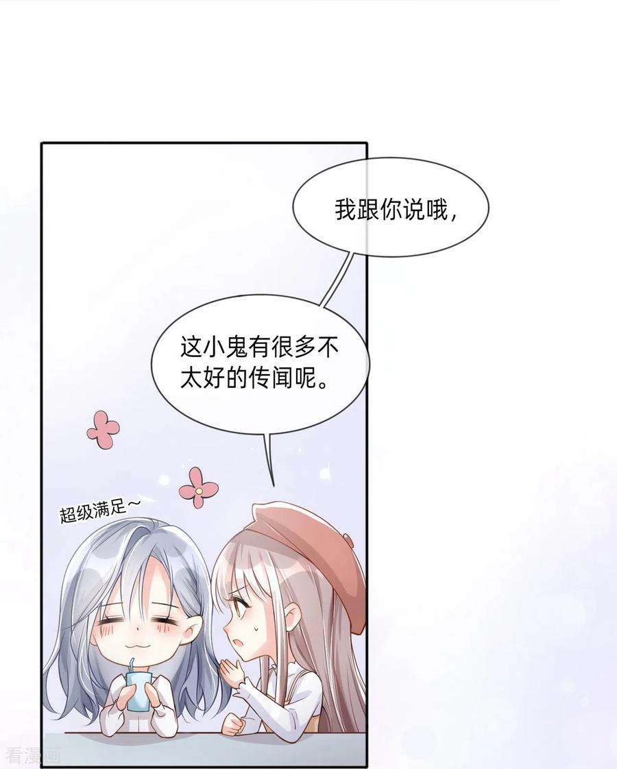 星与星的距离3话 劣迹斑斑