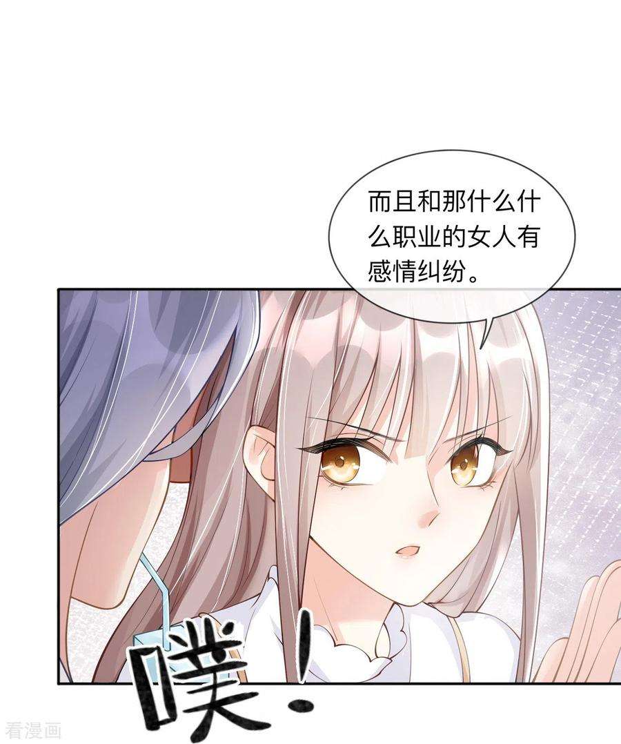 星与星的距离3话 劣迹斑斑