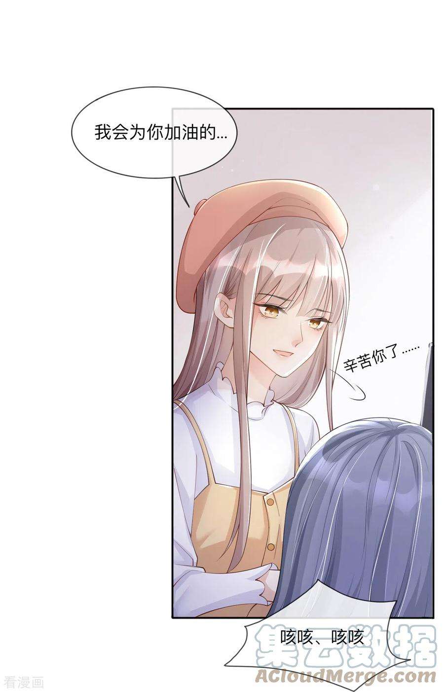 星与星的距离3话 劣迹斑斑