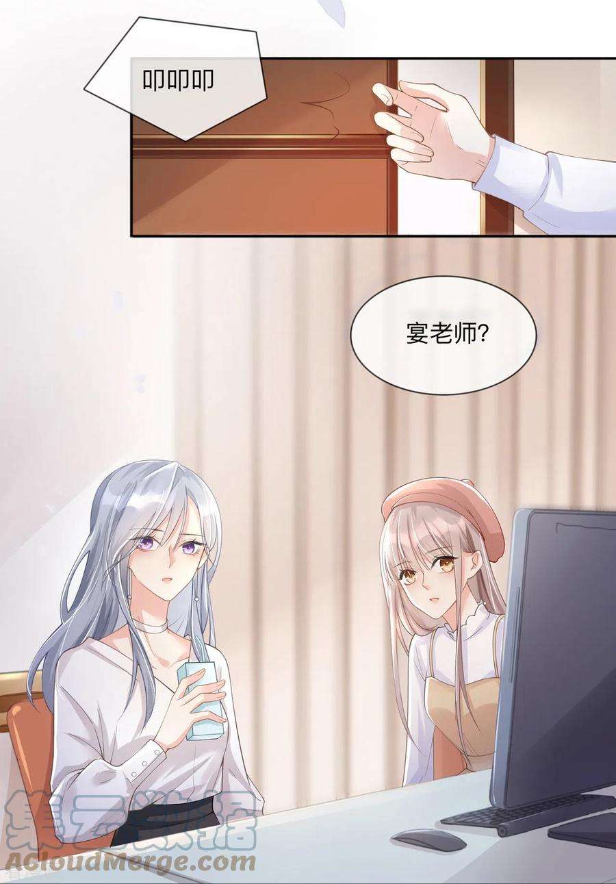 星与星的距离3话 劣迹斑斑