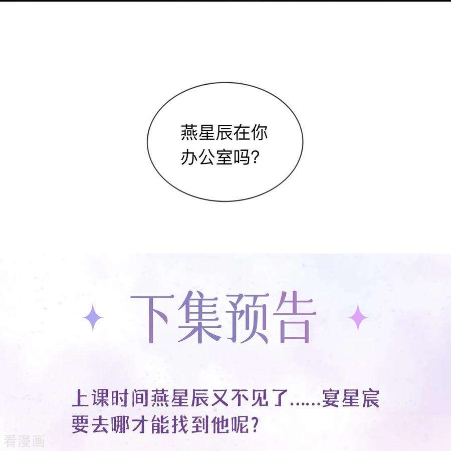 星与星的距离3话 劣迹斑斑