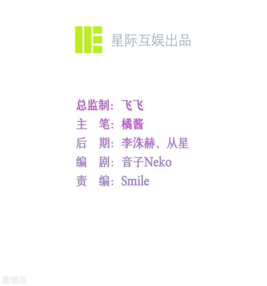 星与星的距离3话 劣迹斑斑