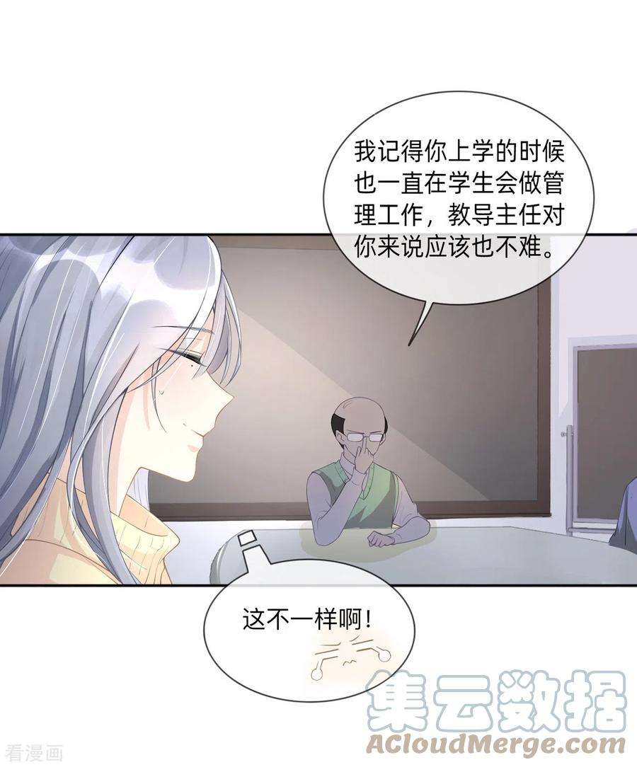 星与星的距离3话 劣迹斑斑