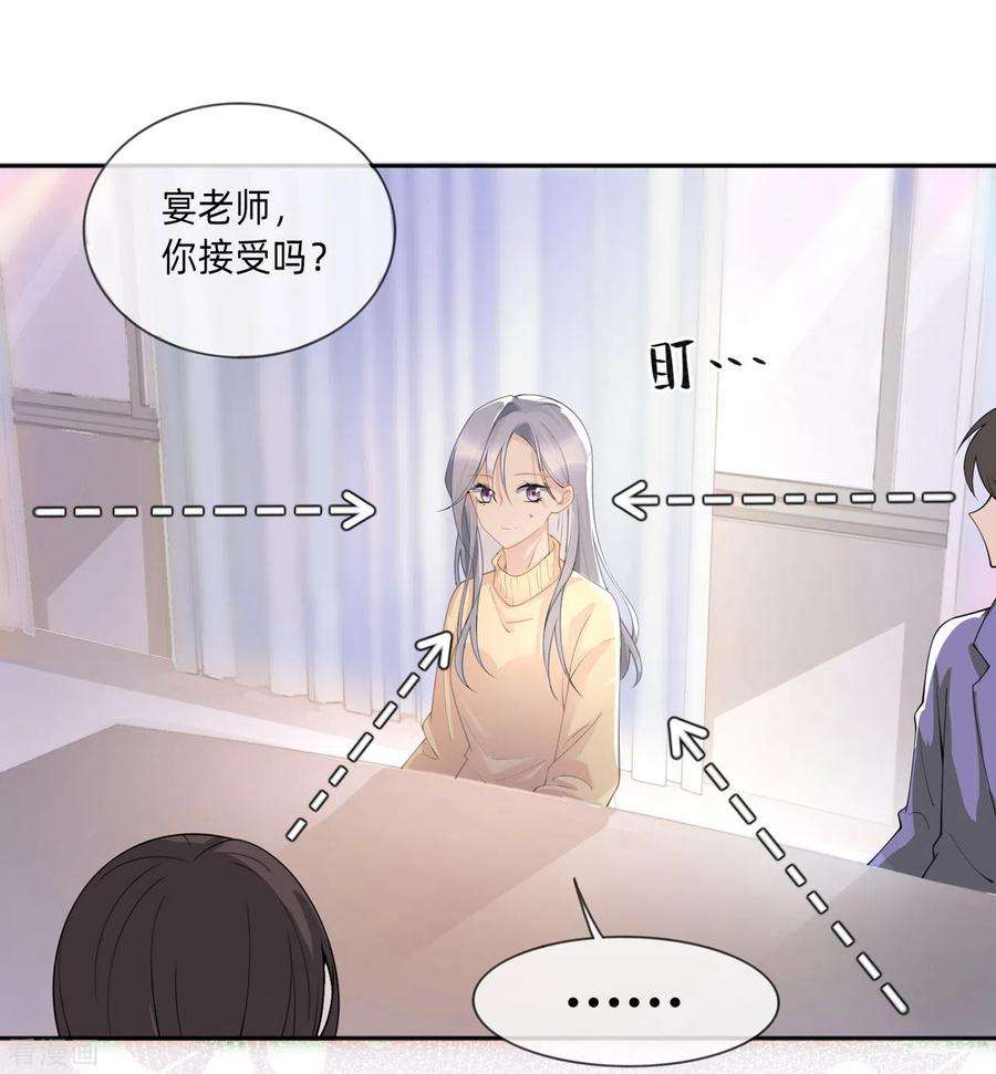 星与星的距离3话 劣迹斑斑
