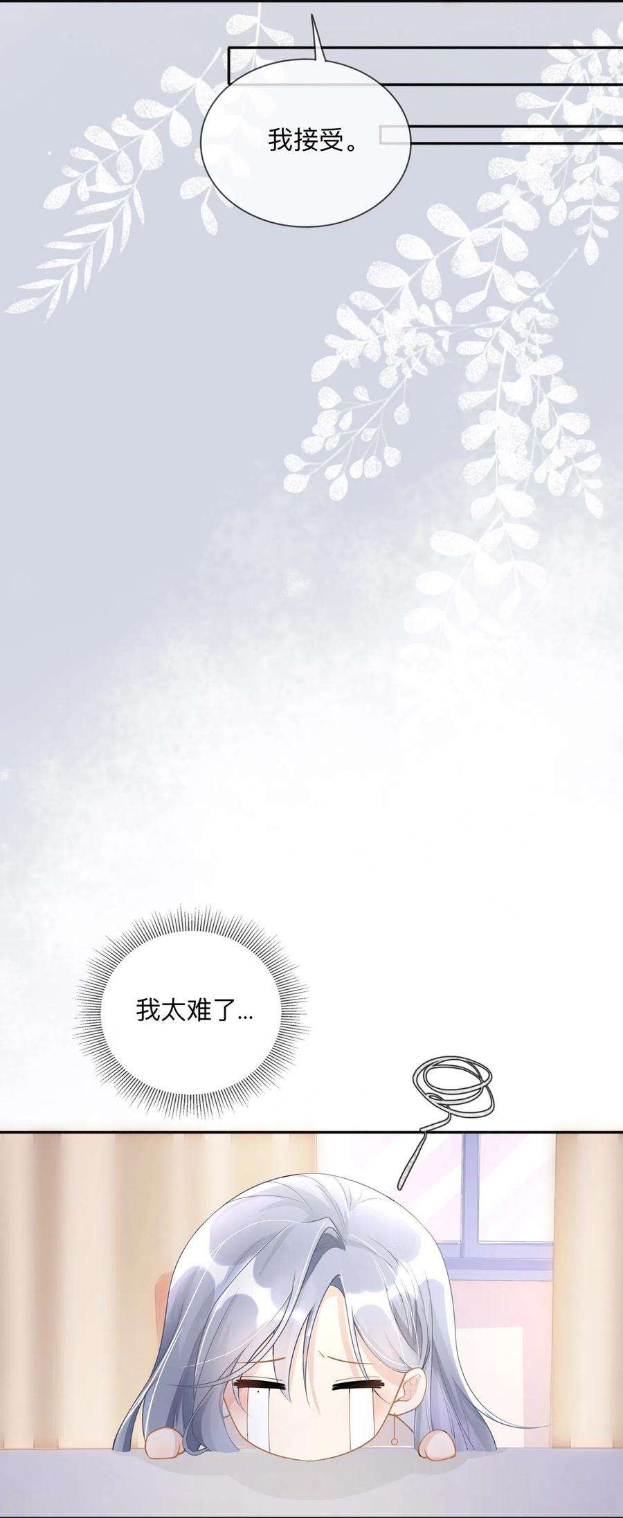 星与星的距离3话 劣迹斑斑