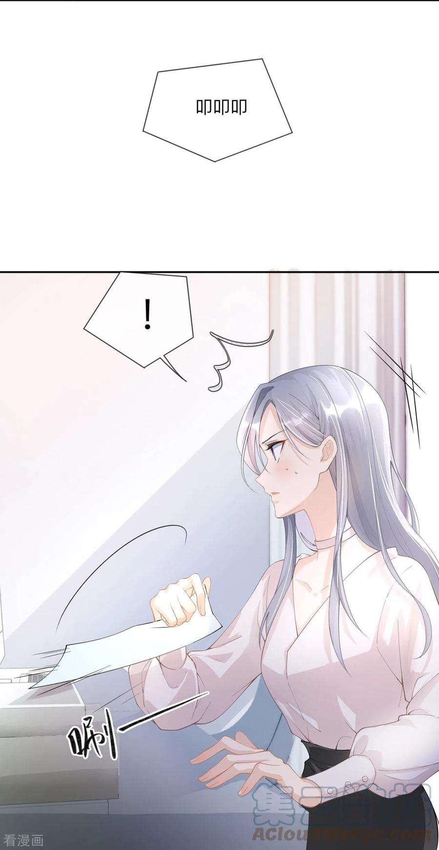 星与星的距离3话 劣迹斑斑