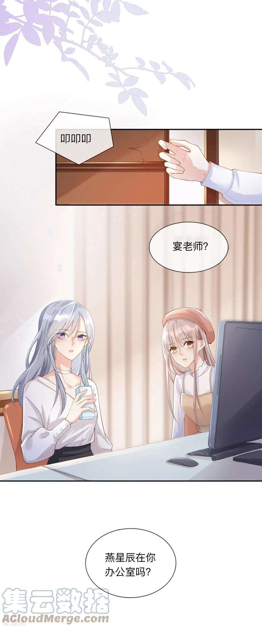 星与星的距离4话 听话是不可能听话的
