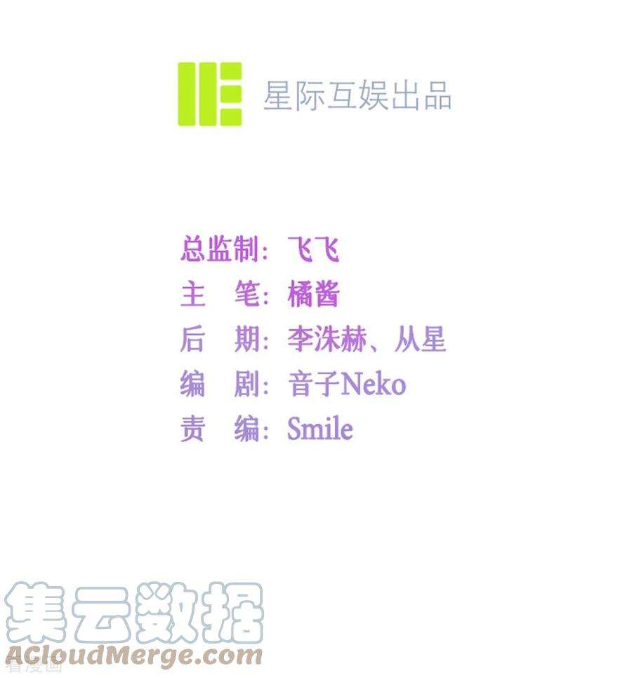 星与星的距离4话 听话是不可能听话的