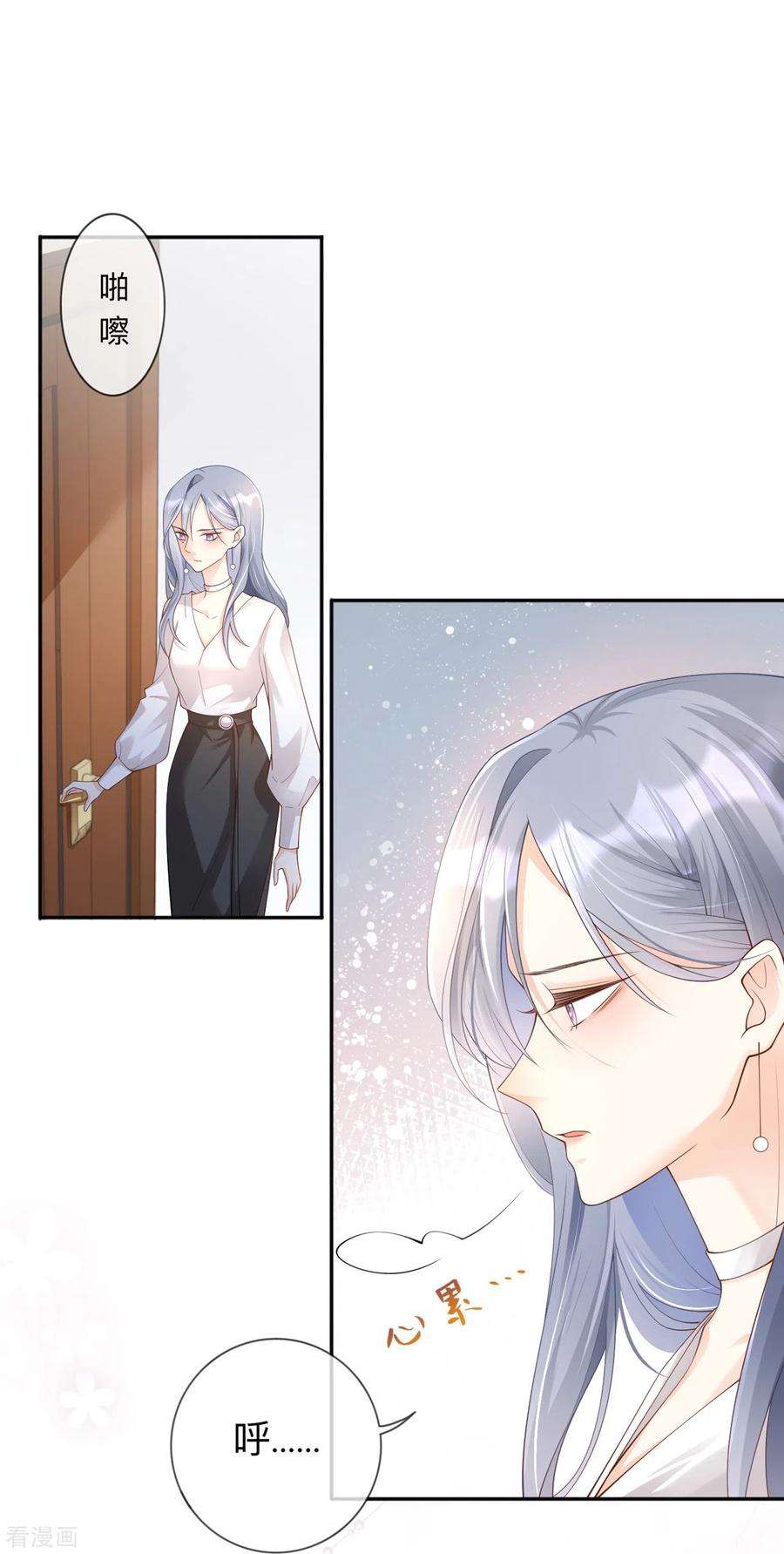 星与星的距离4话 听话是不可能听话的
