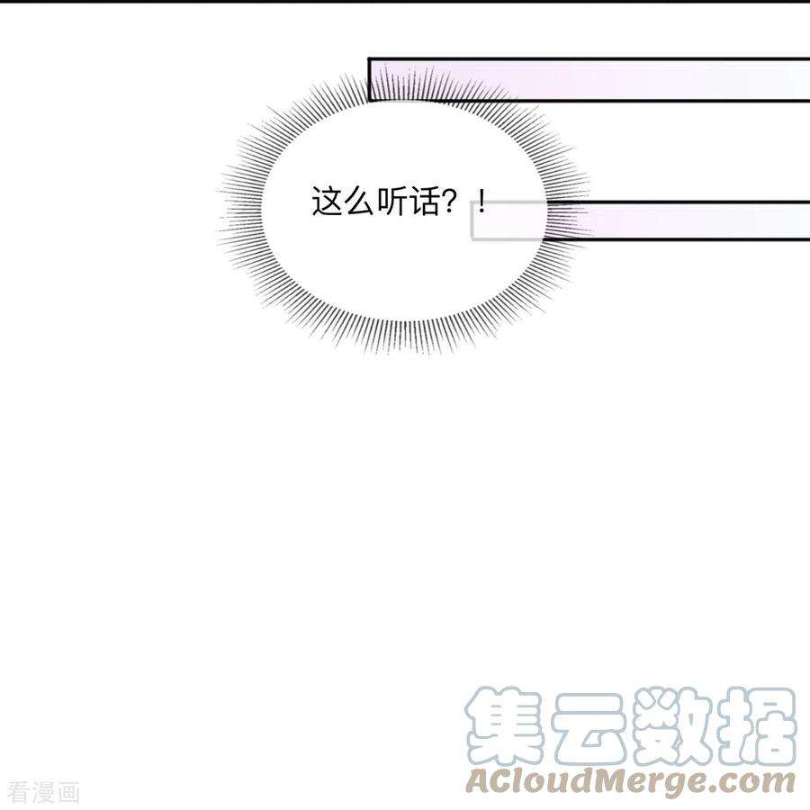 星与星的距离4话 听话是不可能听话的