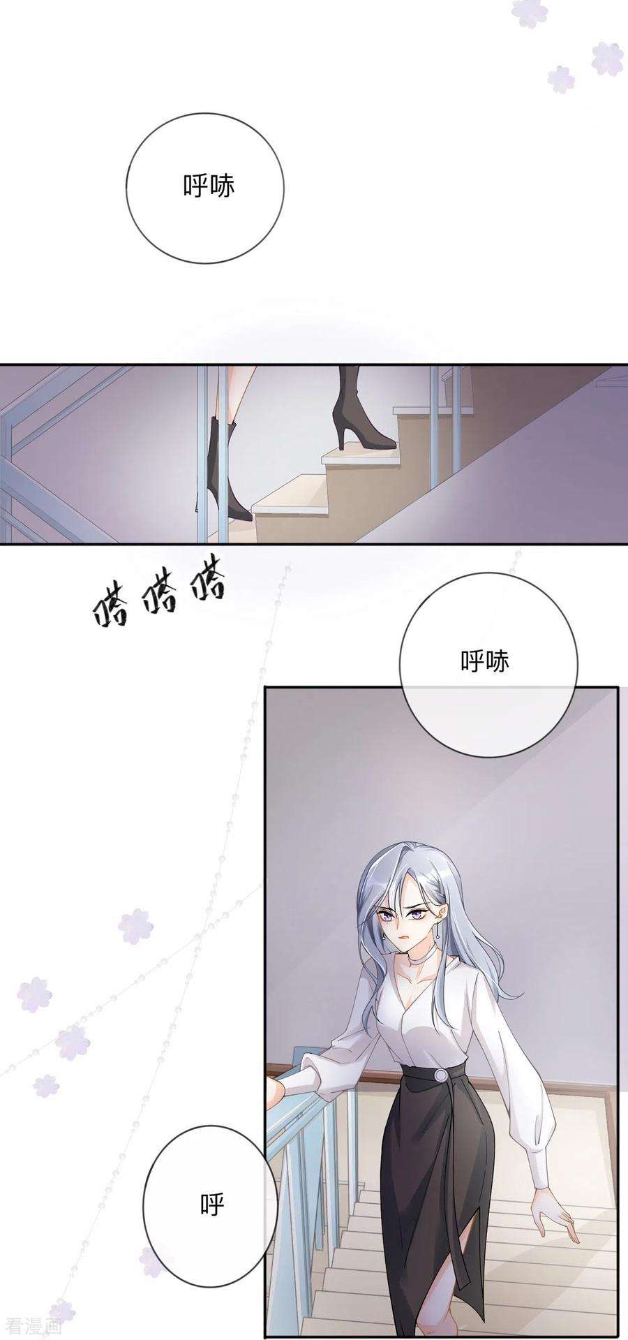 星与星的距离4话 听话是不可能听话的