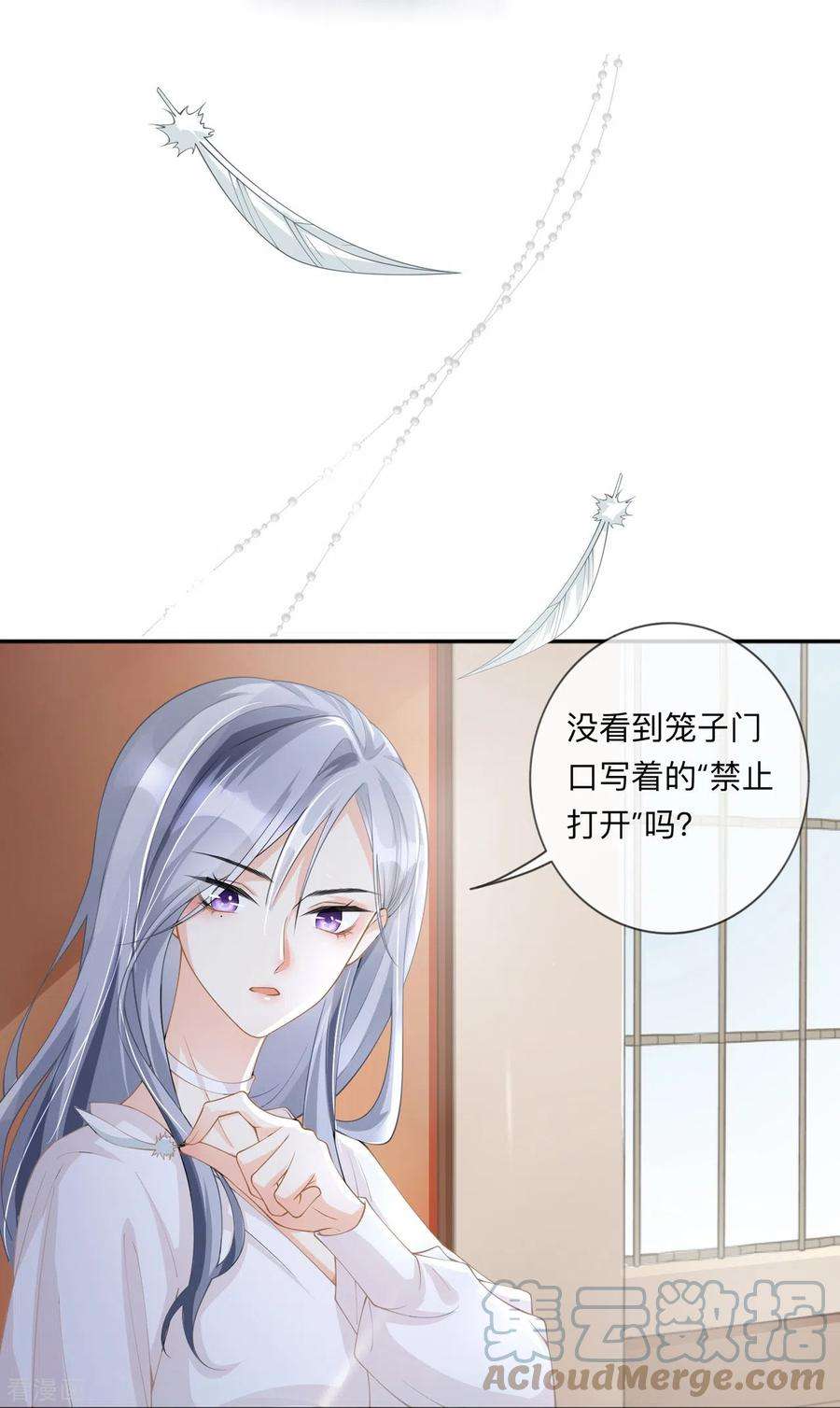 星与星的距离4话 听话是不可能听话的