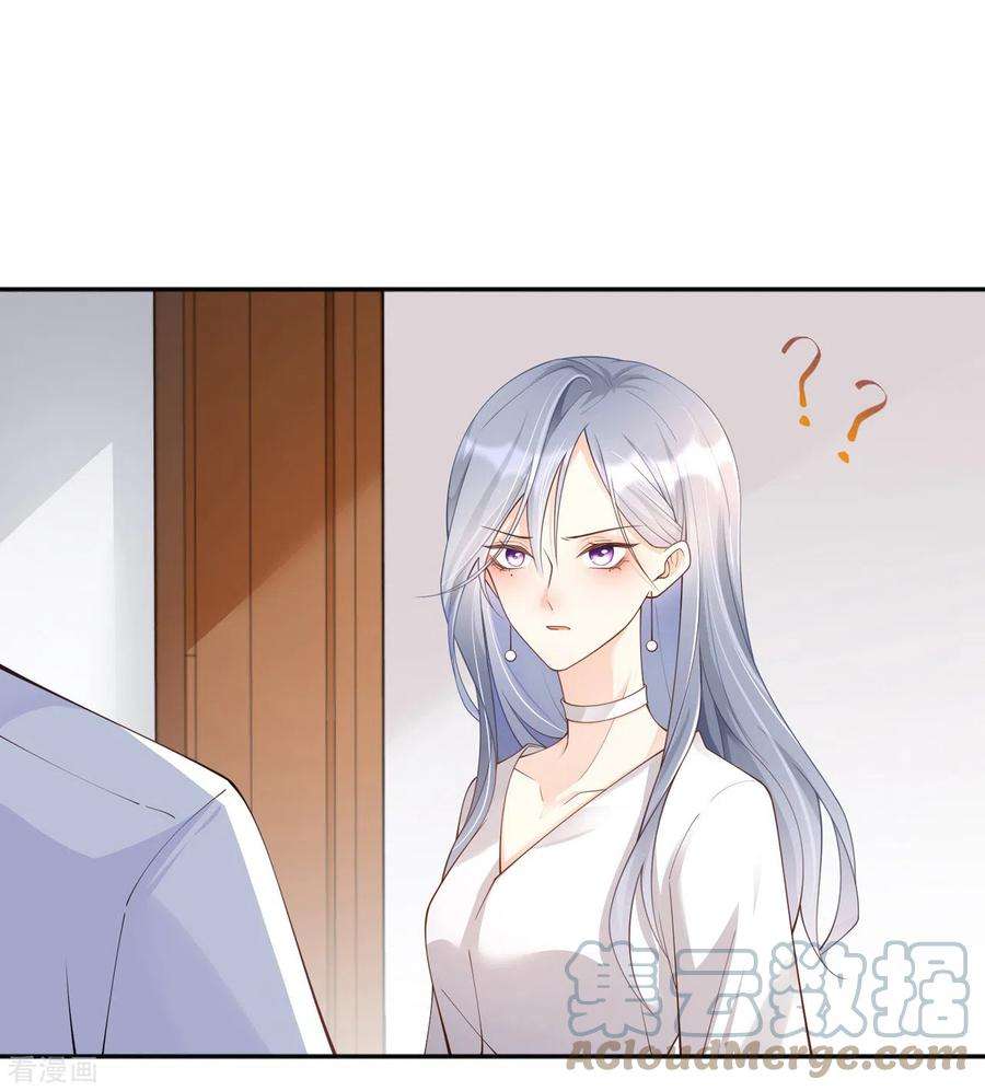 星与星的距离5话 下次还敢