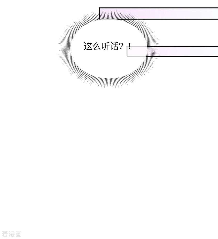 星与星的距离5话 下次还敢
