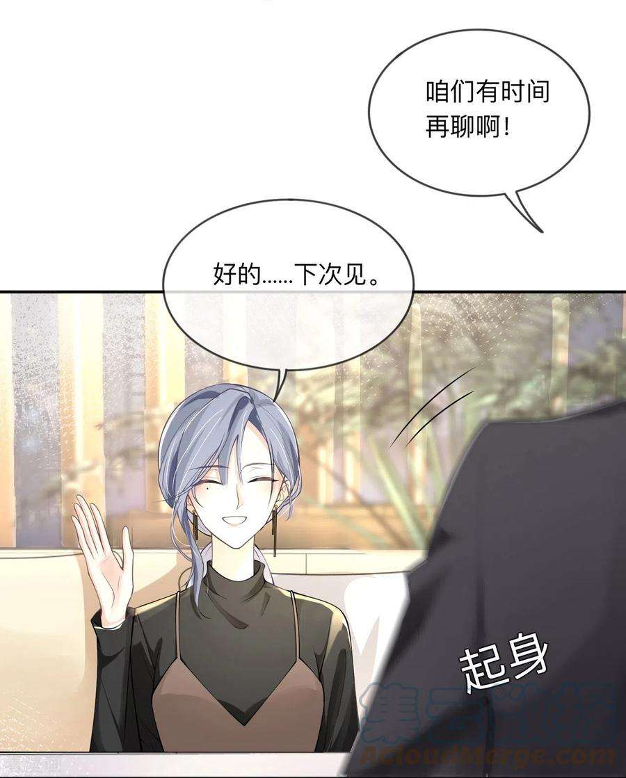 星与星的距离5话 下次还敢