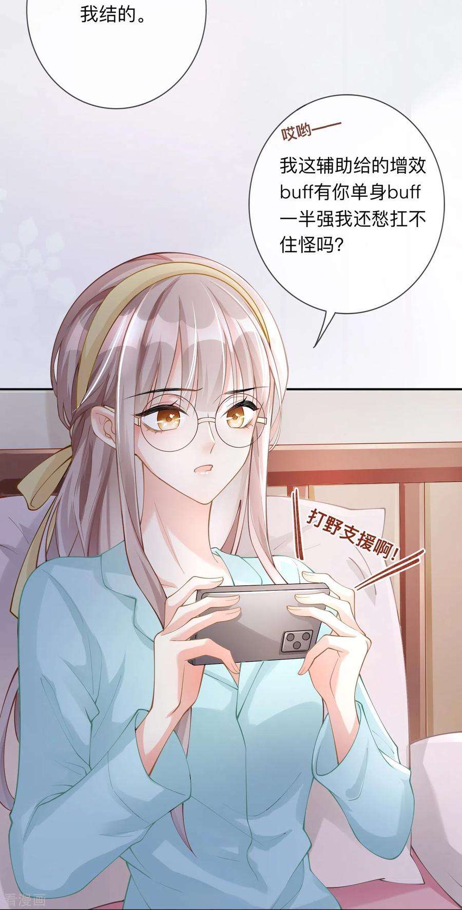 星与星的距离5话 下次还敢