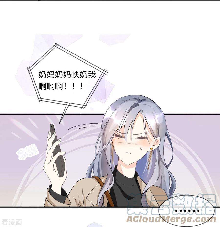 星与星的距离5话 下次还敢