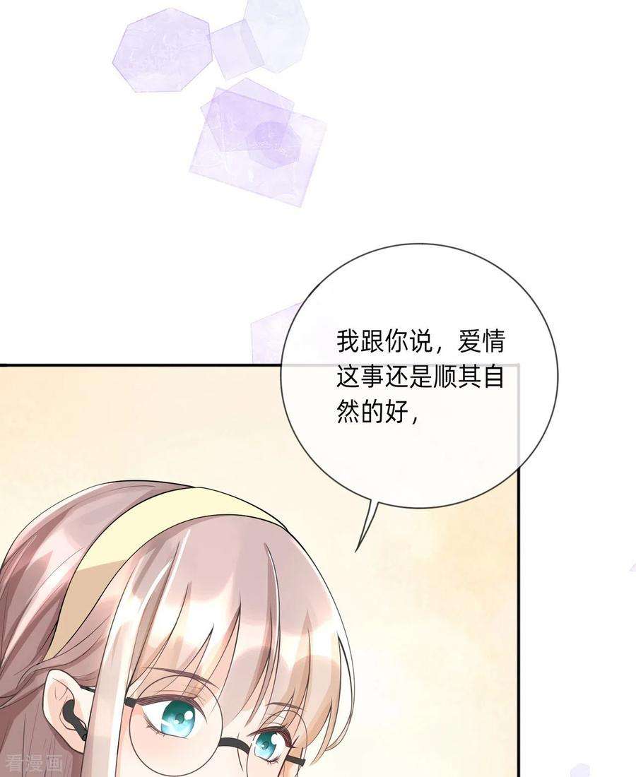 星与星的距离5话 下次还敢