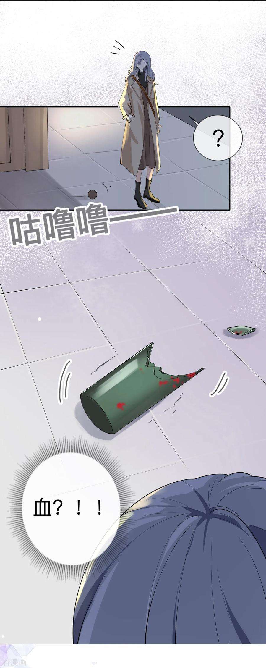 星与星的距离5话 下次还敢