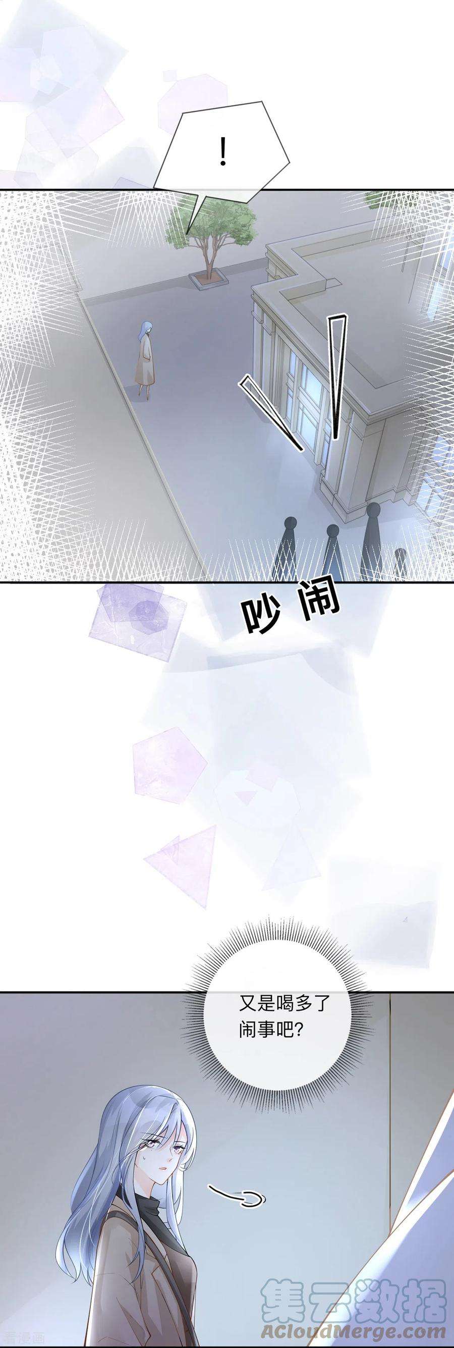 星与星的距离5话 下次还敢