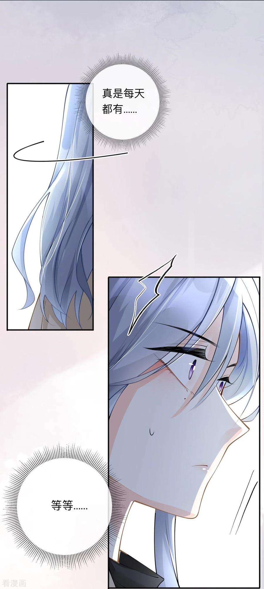星与星的距离5话 下次还敢