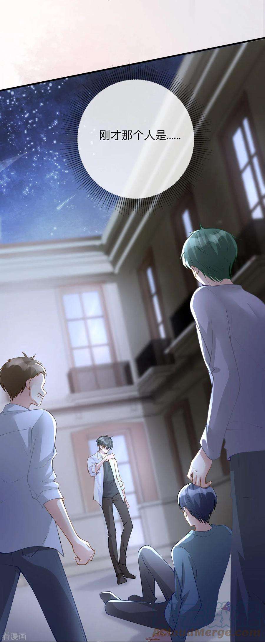 星与星的距离5话 下次还敢