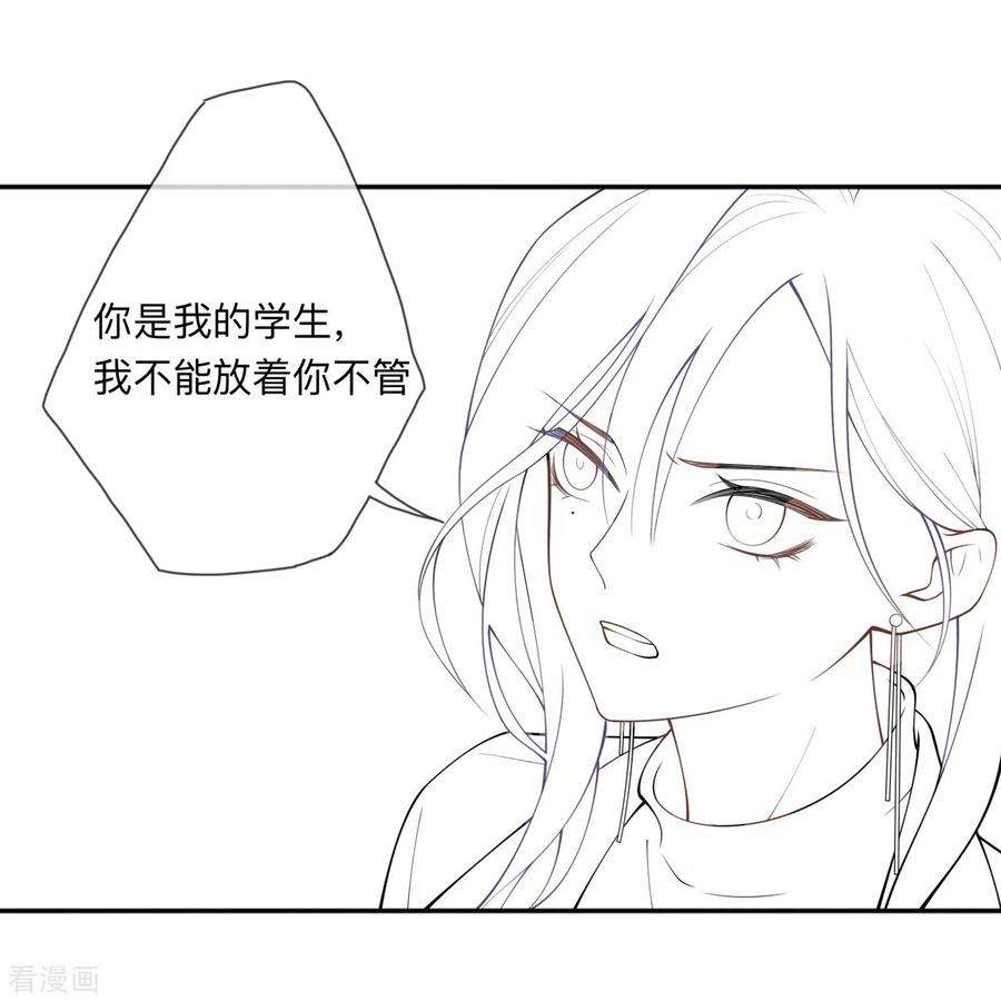 星与星的距离5话 下次还敢