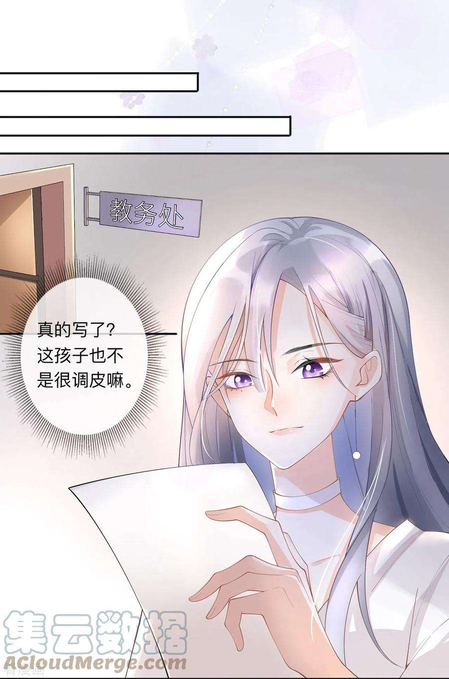 星与星的距离5话 下次还敢
